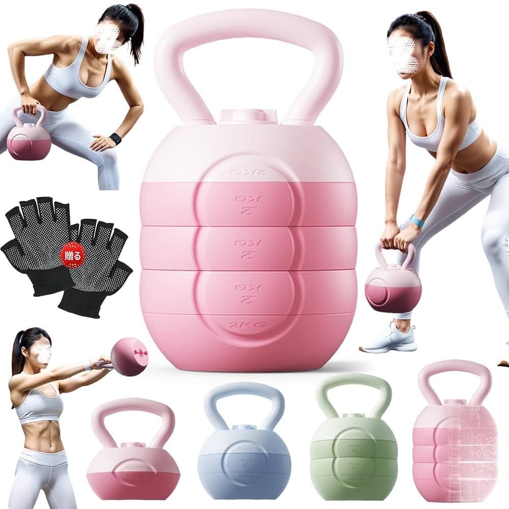 Amazon | ケトルベル 可変式 ケトルダンベル 水 4kg/6kg/8kg